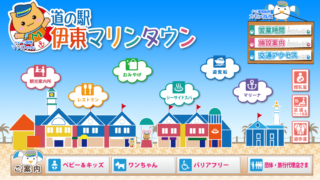【マリにゃん】静岡県道の駅“伊東マリンタウン”のイメージキャラクター