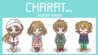 LINEなどSNS用にも!「CHARAT」でかわいい似顔絵アバターを簡単作成してみた